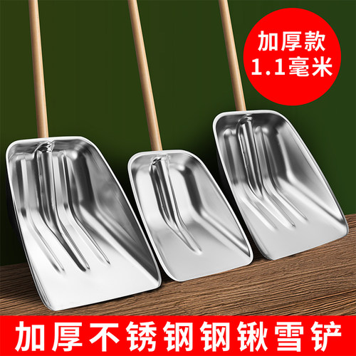 加厚不锈钢铲子粮食铲雪锹