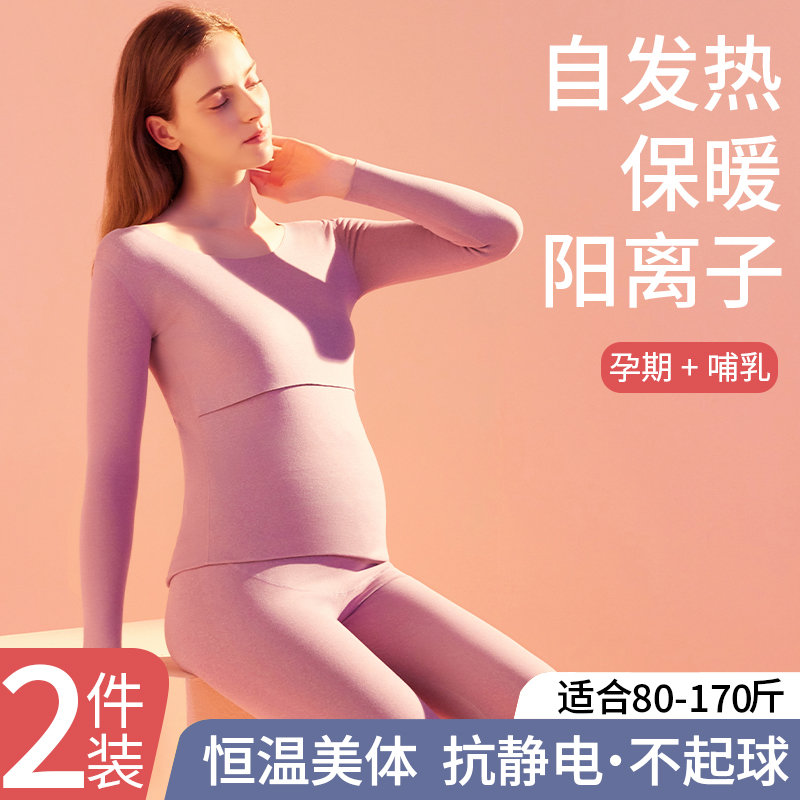 孕妇秋衣卫生裤套装产後哺乳怀孕期睡衣加厚月O子服秋冬德绒发热