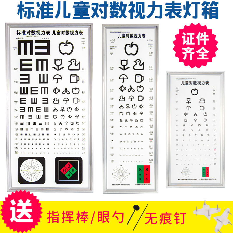 led标准对数h视力表灯箱5米薄型儿童视力表成人视力表E字视力灯箱