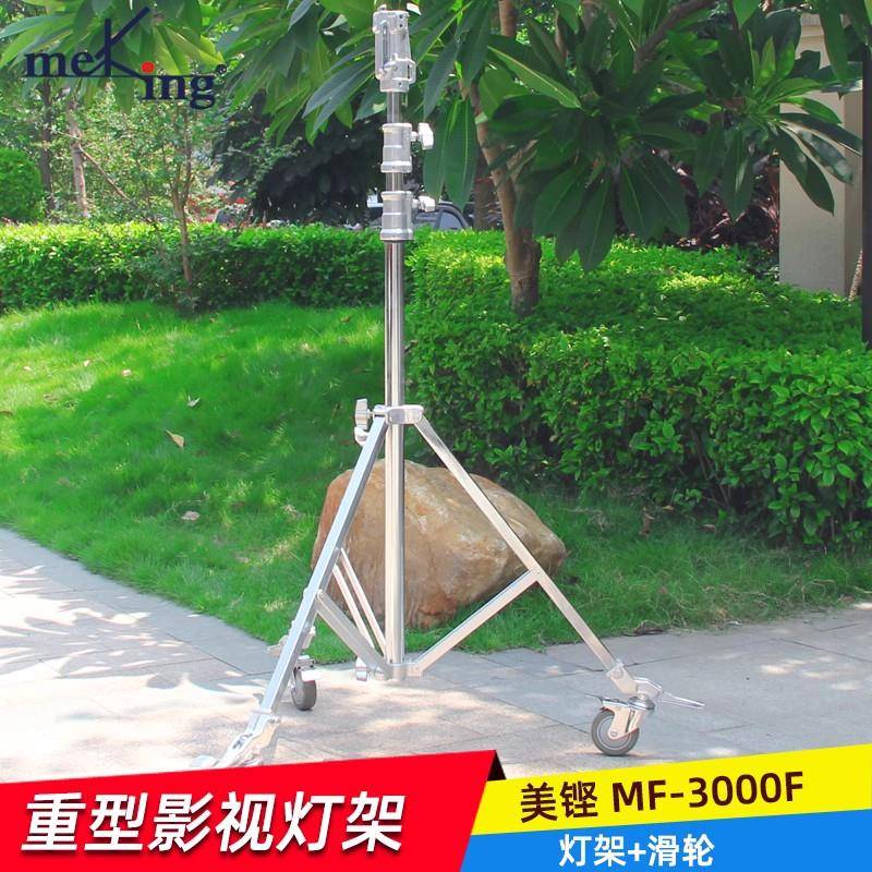 3000f重型摄影灯架不锈钢灯架万向脚轮带刹车静音三脚架影棚支架e