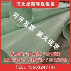 玻璃钢缠绕管道 夹砂管通s风管道 电缆管穿线管市政工程排水排污