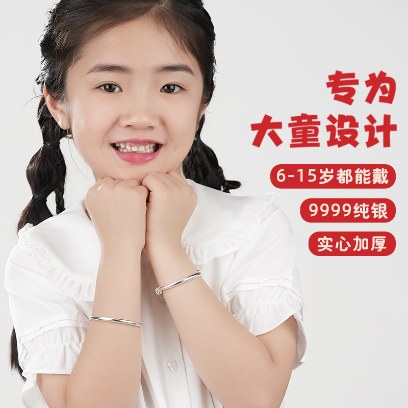 大童银手镯学g生9999纯银一对光面素圈银镯子女童男生儿童生日礼