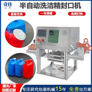 定制半自動塑料瓶封口機濕紙巾洗潔D精洗衣液桶封桶機鋁箔膜包裝