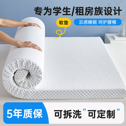 记忆棉床垫家用h卧室软垫加厚学生宿舍海绵床垫褥子租房专用折叠