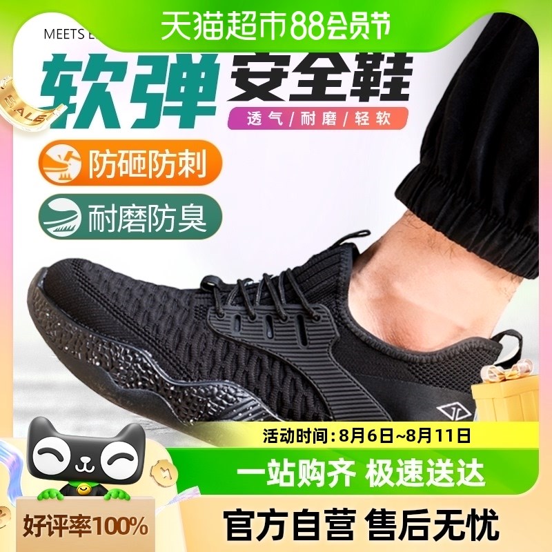 劳保鞋男款防砸防刺穿带钢板工作钢头超轻便鞋子夏季透气防臭