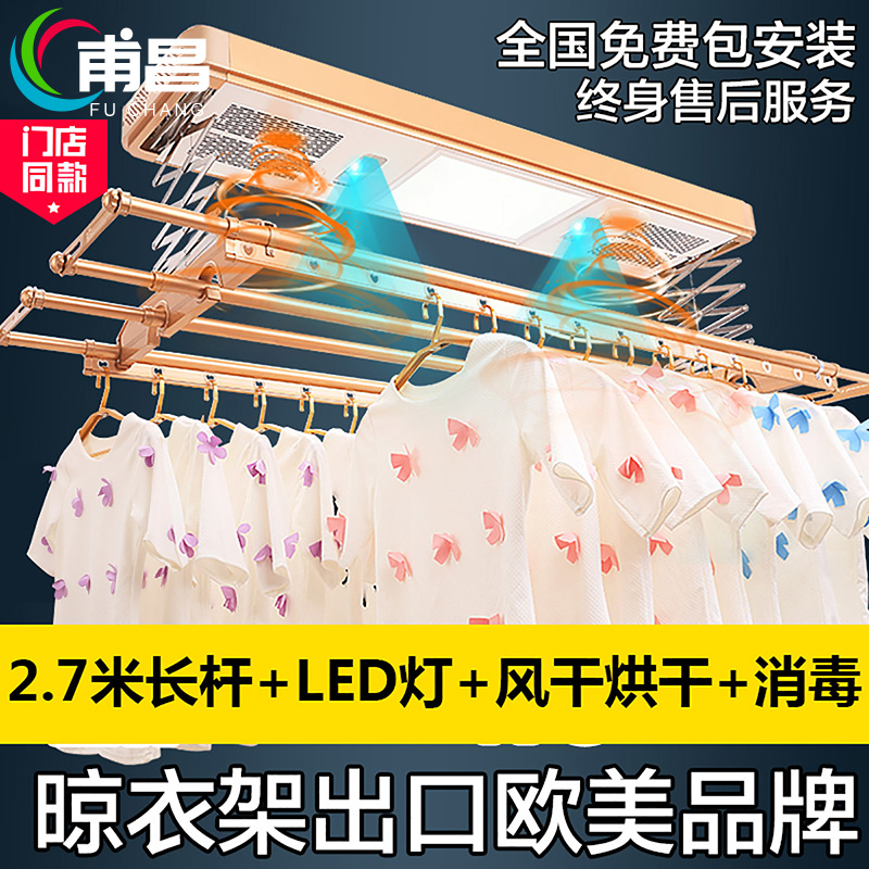 电动晾衣架 f阳台升降晒衣架 自动智能遥控晾衣杆 伸缩晾衣机