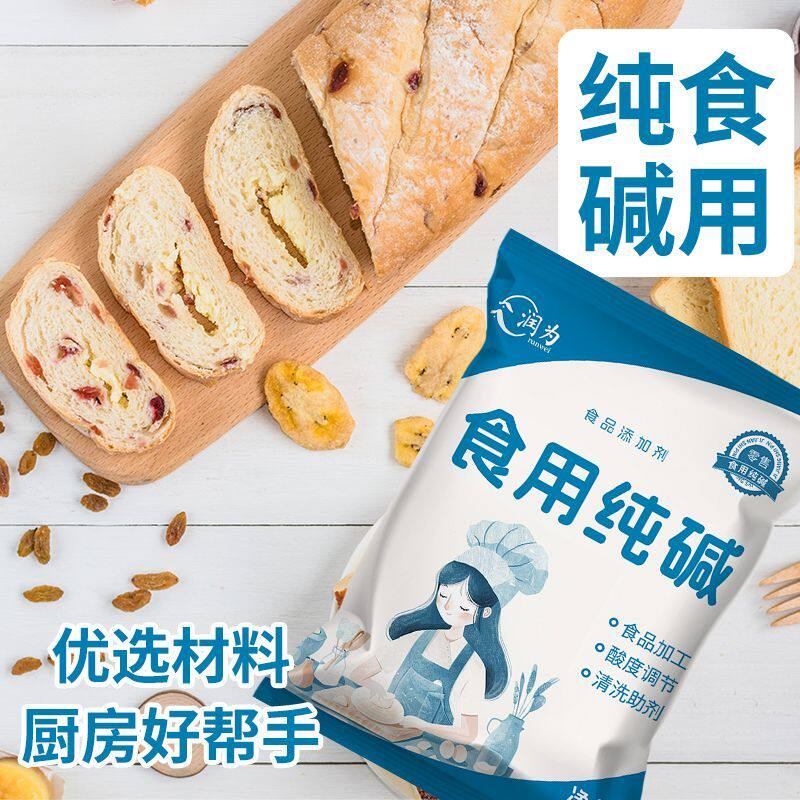 食用碱家用食用碱面发面碳酸钠食品级纯碱碱粉清洁去油厨房食用碱