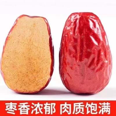 【新枣】特等新疆红枣2500g新货农家自产5斤整箱零食大枣批发包邮