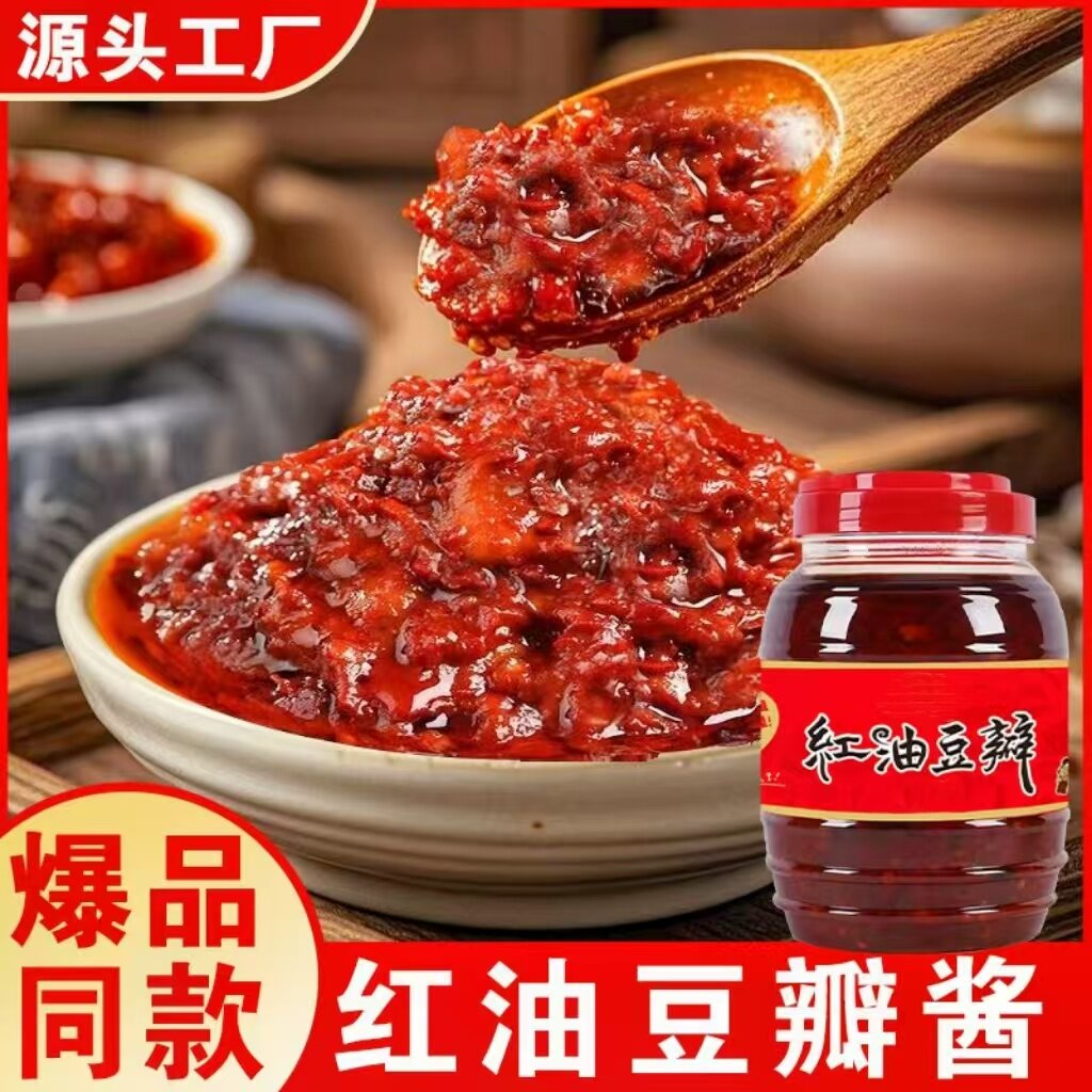豆瓣酱500g四川特产郫家用炒菜烧菜正宗红油豆瓣辣椒酱香辣调味酱