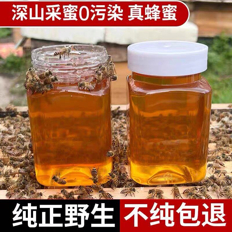 【蜂蜜商用】蜂蜜天然土蜂蜜深山百花蜂蜜正品蜂巢蜜农家真蜂蜜