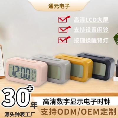 通元简约办公室桌面数字显示时钟学生儿童家用电子闹钟方形聪明钟