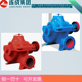 上海连成集团卧式 双吸泵SLOW600 740B大型中开蜗壳抽水泵灌溉泵