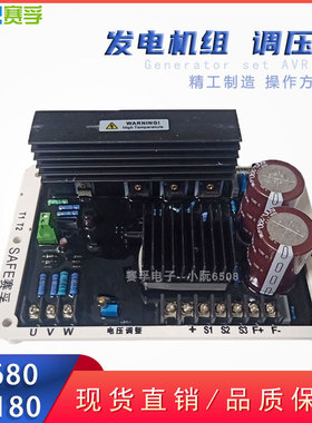船用轴带调压板 交流有刷发电机组自动电压调节器AVR SF680 GB180