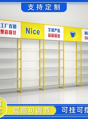 2元店3元店日化百货店精品店多层黄色货架展示架工厂货架分隔板