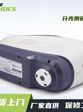 YS3060分光测色仪汽车漆色差仪油漆油墨测色仪凹面光栅肉色仪