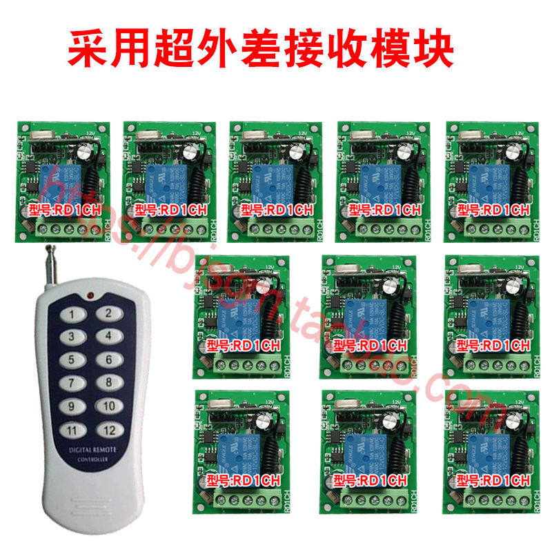 DC12V24V一拖10路无线遥控开关门禁灯具LED灯电机水马达远距离