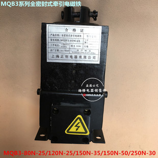 120N 150N MQB3 250N 50全封闭交流牵引电MQB3 80N