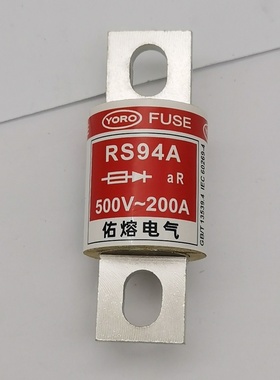 佑熔FUSE快速熔断器RS94A 25A 32A 40A 50A 63A75A保险丝250V500V