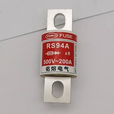 佑熔FUSE快速熔断器RS94A 25A 32A 40A 50A 63A75A保险丝250V500V