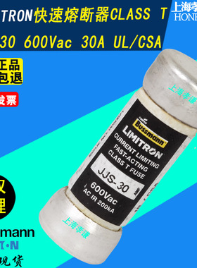 LIMITRON巴士曼BUSSMANN熔断器JJS-30快速保险丝CLASS T 600V 30A