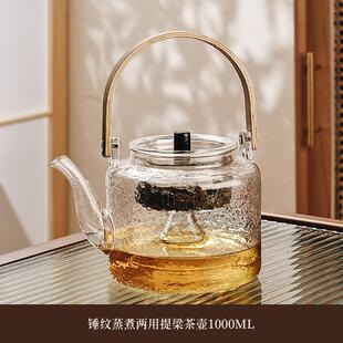 玻璃壶蒸茶煮茶器耐高温电陶炉烧水壶单泡茶壶家用大容量茶具套装