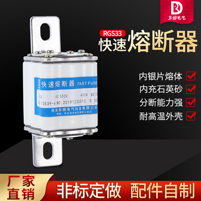 熔断器RGS33 500V400A 方管螺丝半导体熔芯315A 低压熔断器RS0
