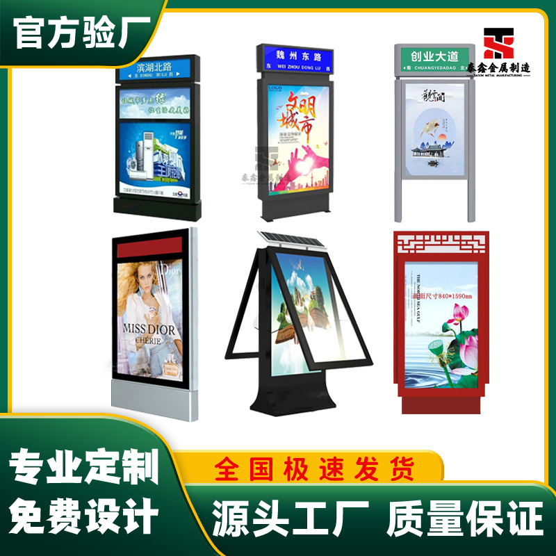 户外路边太阳能公交站牌路名指路牌小区街道立式滚动led广告灯箱