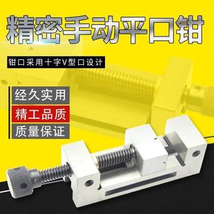 QGG精密手动平口钳24568寸磨床机用夹具手动小台钳台虎钳直角钳