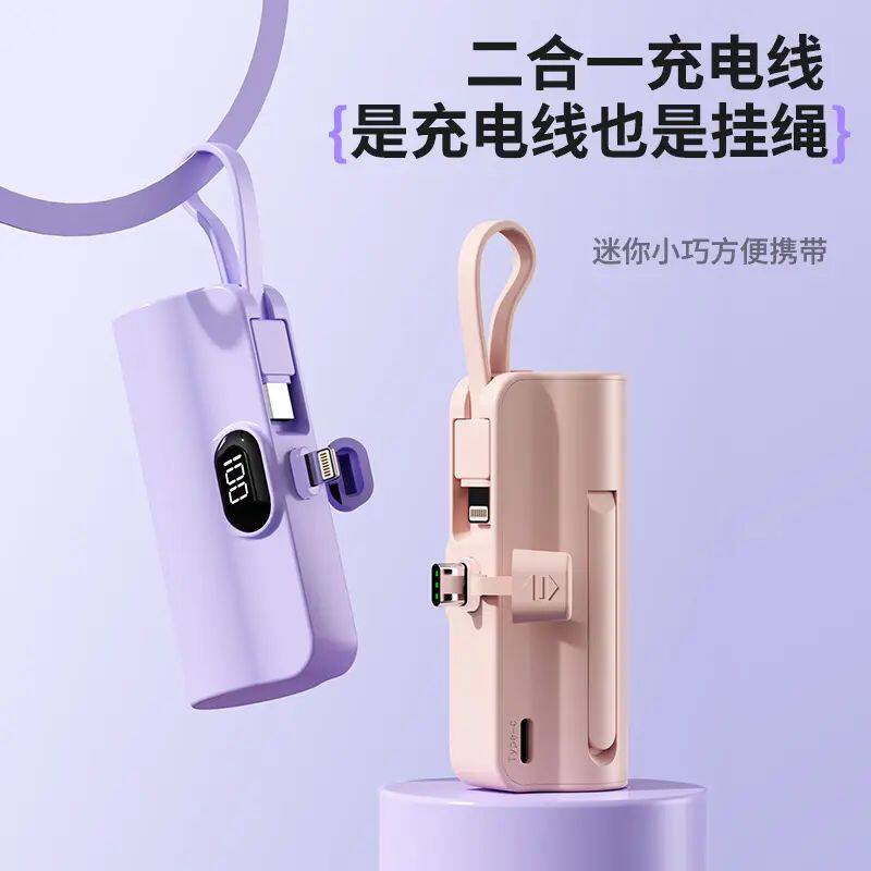 新款迷你快充口袋无线胶囊充电宝5000毫安小巧便携移动电源