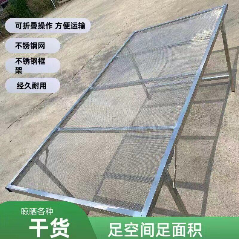 304不锈钢可折叠晒菜架加粗加厚晒干货药材卤菜神器可折叠易收纳