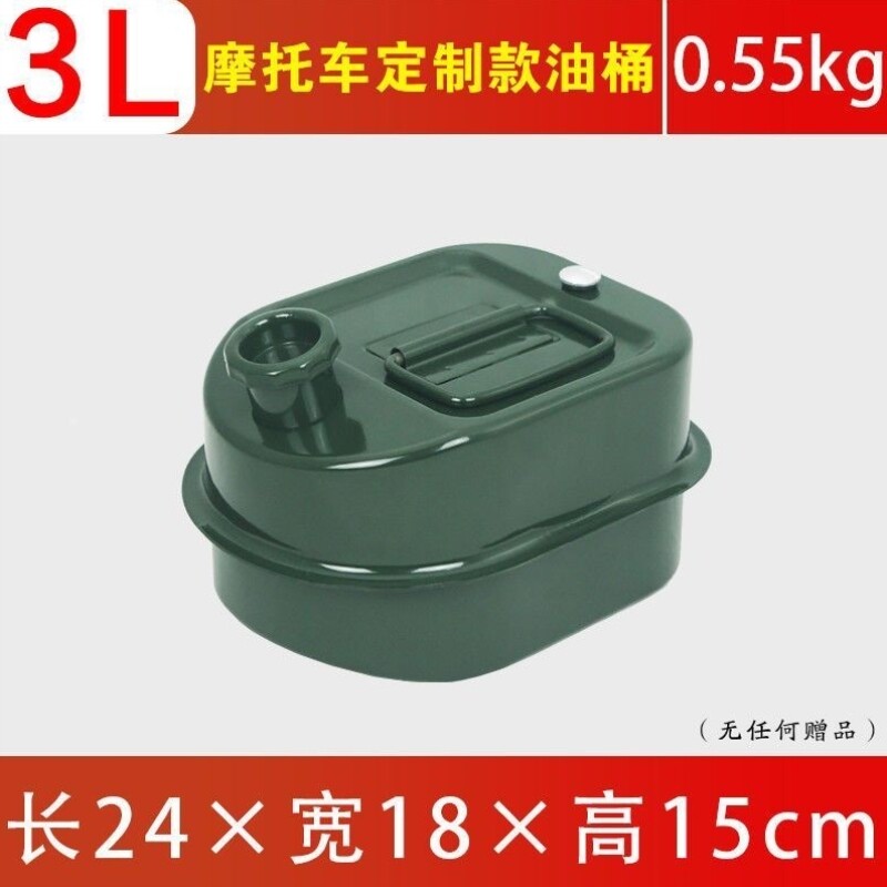 备用3踏板车坐桶汽油桶摩托车便携式油箱加油升壶5铁升小迷你车载