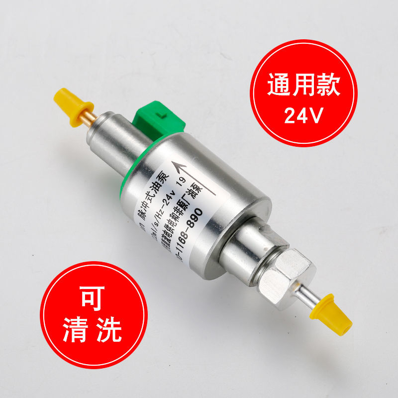 气暖驻车加热器柴暖配件大全通用纯铜油泵节油无音脉冲12V24V静音