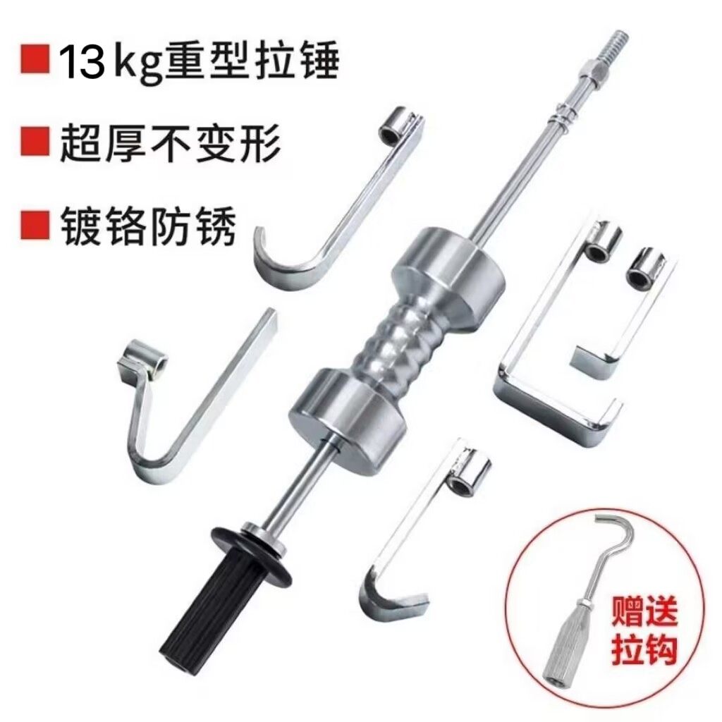汽车重型拉拔器大拉锤机修复机拉拔工具滑锤钣金大拉锤拉拔器