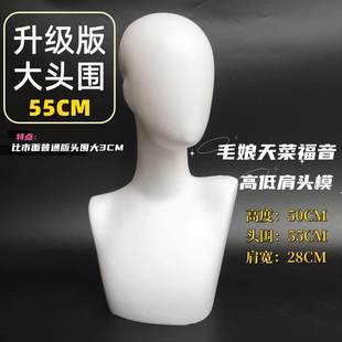 模特假发头模白色带肩膀头cos发毛饰品展示头模道具厂家直销可爱