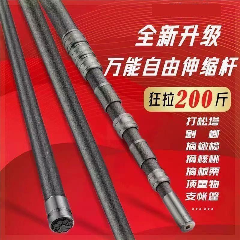 碳素抄网杆高碳伸缩杆万能高空摘果超硬神器捞鱼松塔碳素采摘槟榔