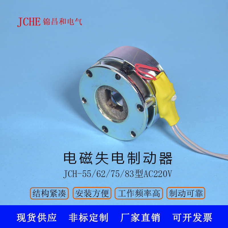 电磁失电制动器220v弹簧挤压机械刹车马达电机断电刹车抱闸制动器图片