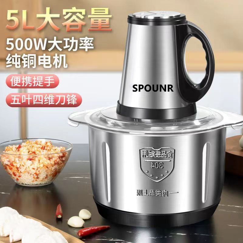 新品苏泊5L不锈钢绞肉机家商两用电动多功能料理器打肉辣椒碎菜机