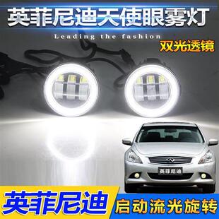 QX50 适用于英菲尼迪FX35EX25 G25 天使眼透镜 QX70专用改装