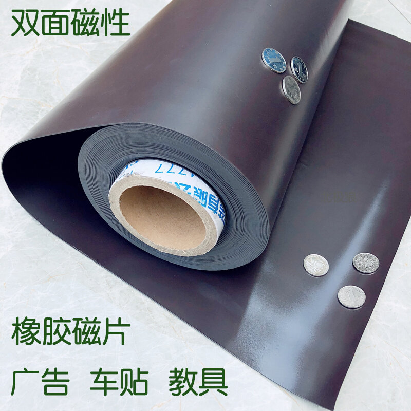 双面吸铁石贴片橡胶软磁广告磁吸垫软磁贴磁性贴片2面磁力贴磁板