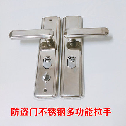 防盗门不锈钢把手通用型家用防撬加厚多功能面板镜面大门锁拉手