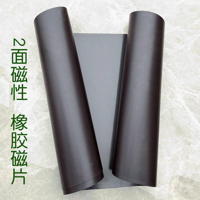 双面吸铁石贴片橡胶软磁广告磁吸垫软磁贴磁性贴片2面磁力贴磁板