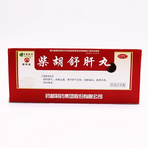 [普济堂]柴胡舒肝丸10g*10丸/盒