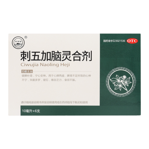 珍宝岛刺五加脑灵合剂10ml*6支/盒 健脾补肾宁心安神失眠多梦健忘