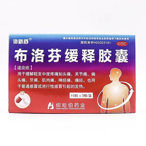 【协新舒】布洛芬缓释胶囊300mg*30粒/盒