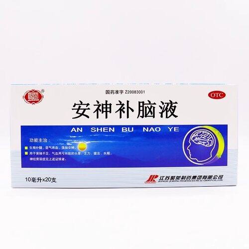 【聚荣】安神补脑液10ml*20支/盒