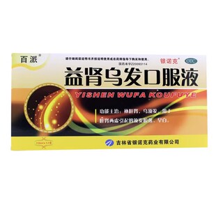 百派 益肾乌发口服液 10ml*12支/盒 用于头发早白肝肾阴虚