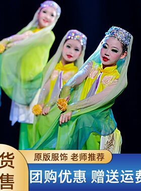 沙枣子花开十里香舞蹈服儿童新疆回族群舞演出服装花·花儿表演服