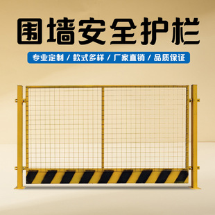 益宙防护栏工地基坑护栏网建筑围栏边防工程施工临时安全围挡栏杆