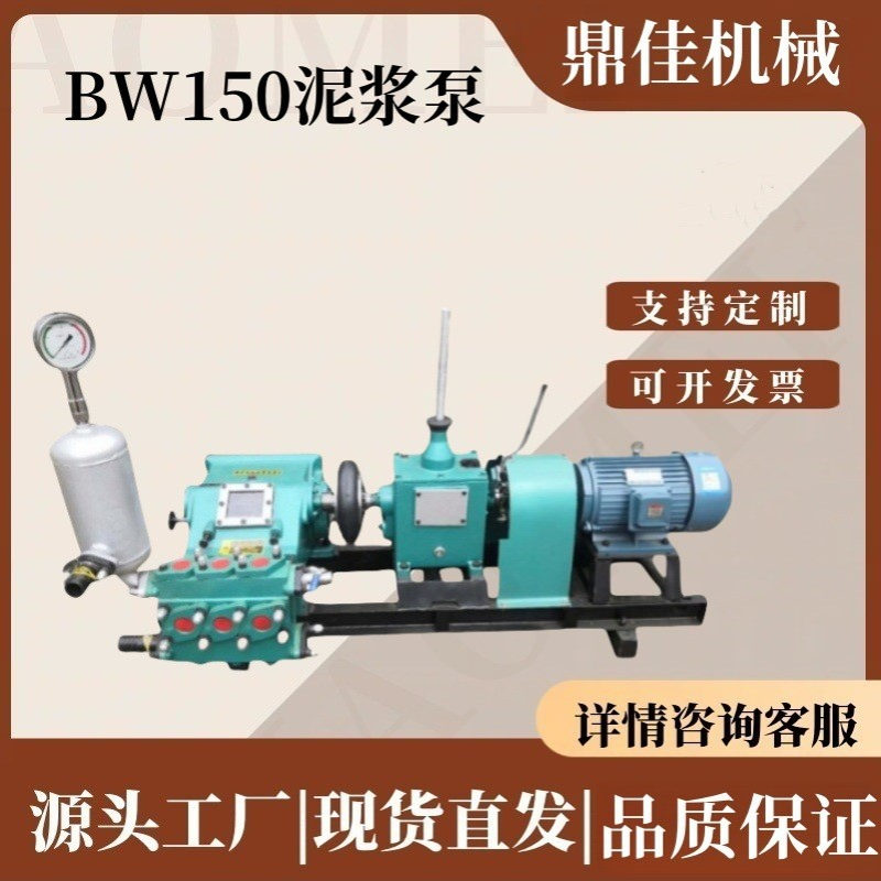 BW250泥浆泵高压水泥注浆机 隧道矿用水泥砂浆混凝土卧式注浆机