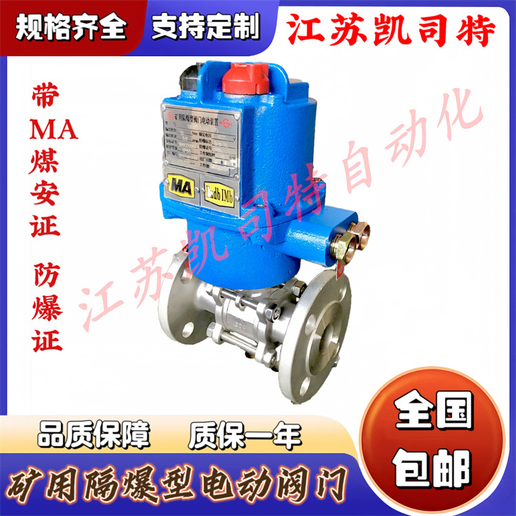 QMB25-0.6/Z 矿用电动球阀 MGQI-16 DN40螺纹连接 AC127V电压